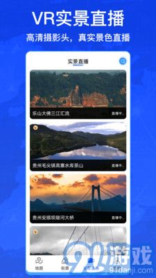 奧維衛(wèi)星街景1