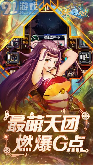 妖姬錄1