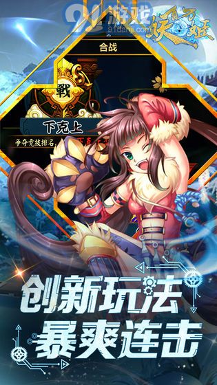 妖姬錄2