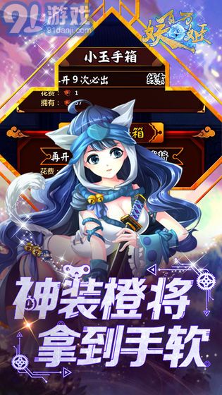 妖姬錄3