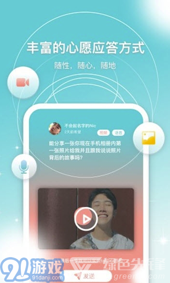 安可Encore(安可偶像養(yǎng)成社區(qū))V0.8.5 安卓版2