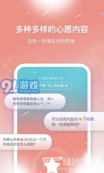 安可Encore(安可偶像養(yǎng)成社區(qū))V0.8.5 安卓版3