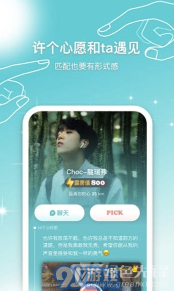 安可Encore(安可偶像養(yǎng)成社區(qū))V0.8.5 安卓版4