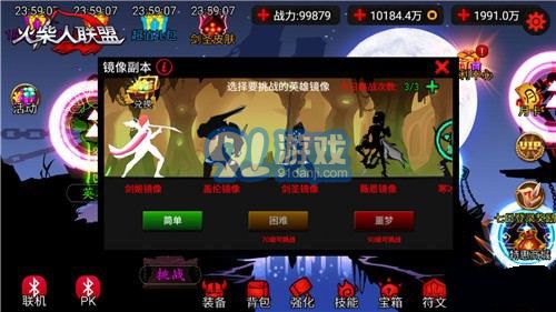 火柴人聯(lián)盟劍姬1