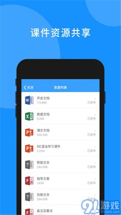 愛習(xí)課學(xué)生端1