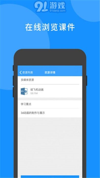 愛習(xí)課學(xué)生端2