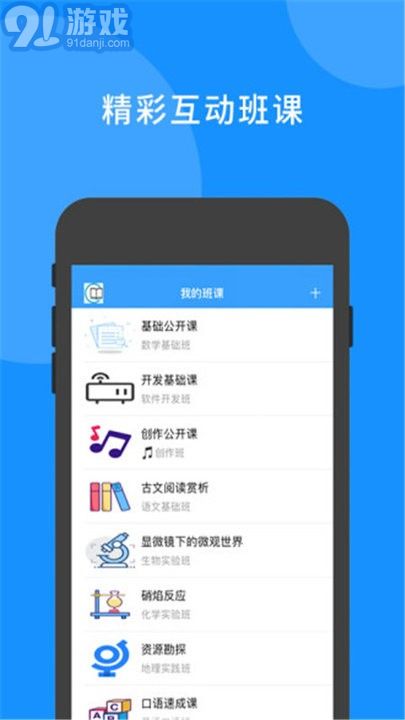 愛習(xí)課學(xué)生端3