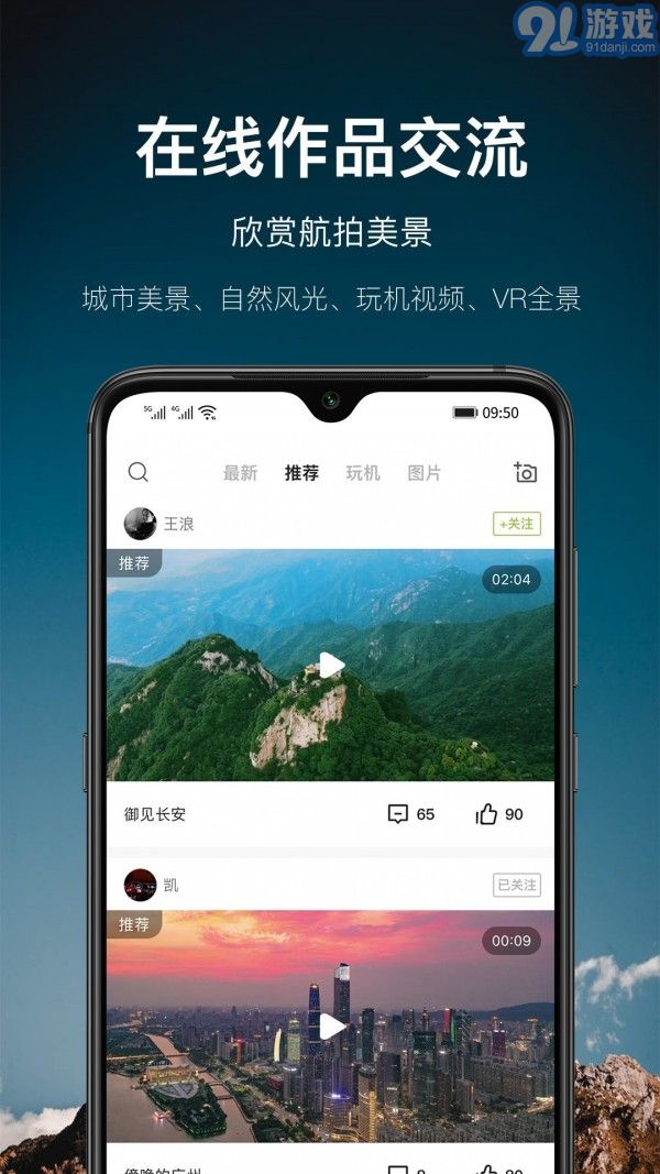 航拍網(wǎng)1