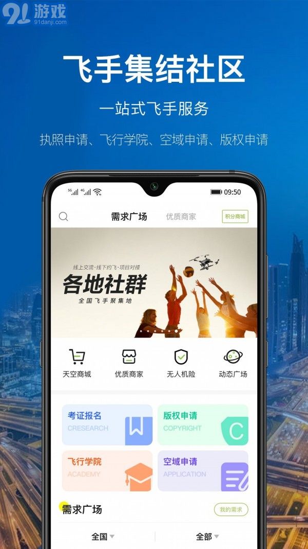 航拍網(wǎng)2