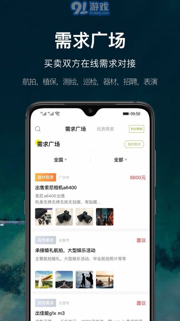 航拍網(wǎng)3
