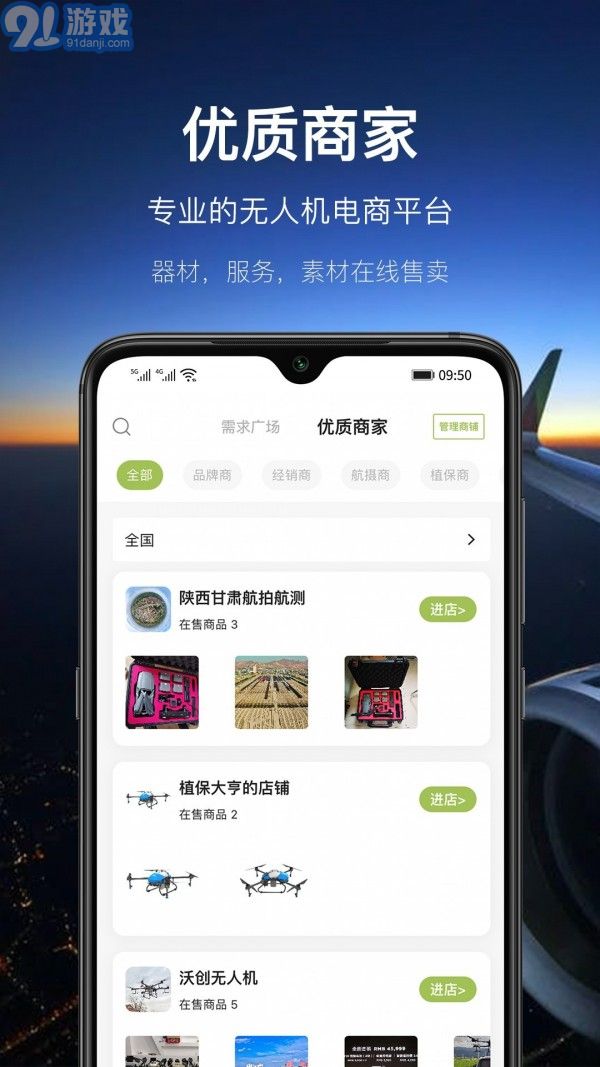 航拍網(wǎng)4