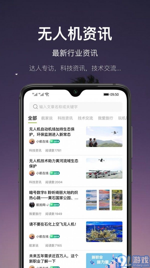 航拍網(wǎng)5