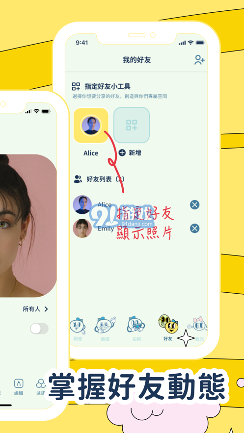 友拍拍2