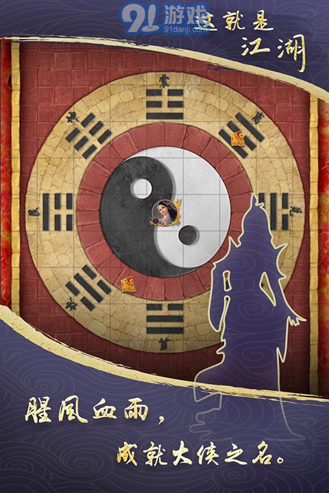 我在江湖手游下載2