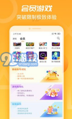 天翼云游戲(天翼云盤分享資源)V1.1.6 安卓1