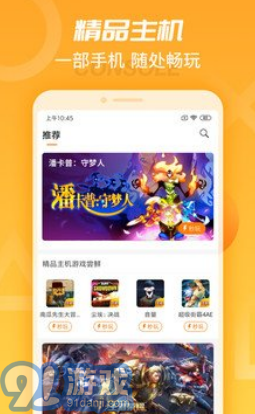 天翼云游戲(天翼云盤分享資源)V1.1.6 安卓2
