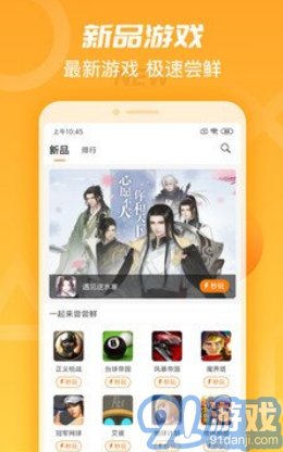 天翼云游戲(天翼云盤分享資源)V1.1.6 安卓3