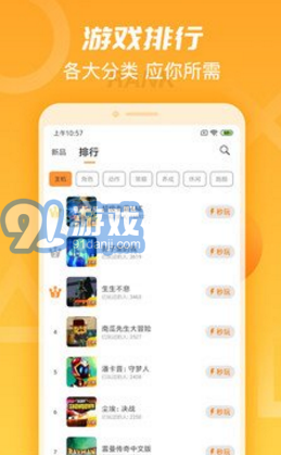 天翼云游戲(天翼云盤分享資源)V1.1.6 安卓4
