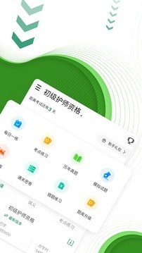 衛(wèi)生職稱優(yōu)題庫(kù)2