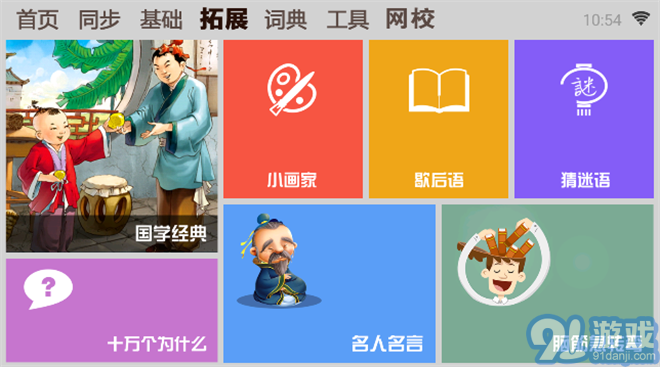 學霸通終身免費版2