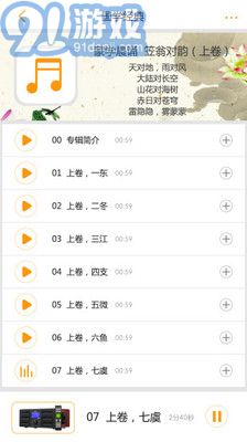 博聞天才(善智國學(xué)機)1