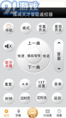 博聞天才(善智國學(xué)機)2
