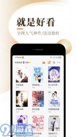 天籟小說(shuō)app1