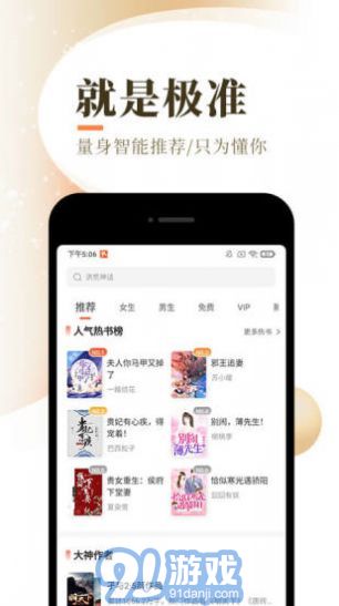 天籟小說(shuō)app2