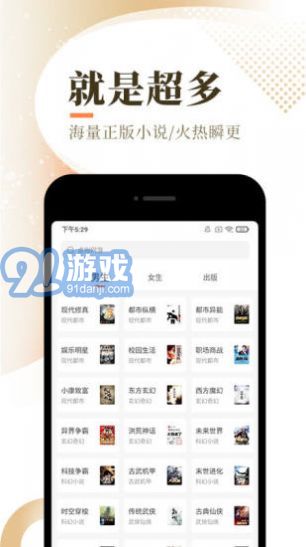天籟小說(shuō)app3