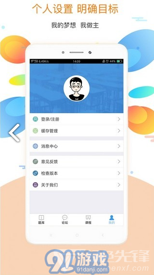 大學(xué)英語(yǔ)教材電子版(新標(biāo)準(zhǔn)大學(xué)英語(yǔ)教材電子版)V2.6.7 安卓正式版1