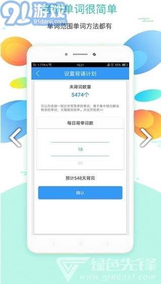 大學(xué)英語(yǔ)教材電子版(新標(biāo)準(zhǔn)大學(xué)英語(yǔ)教材電子版)V2.6.7 安卓正式版2
