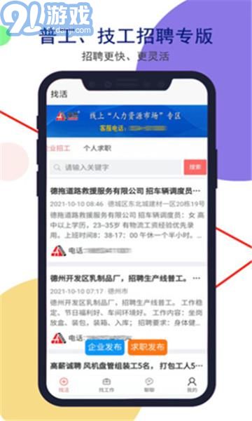 安然人才網(wǎng)德州招聘3