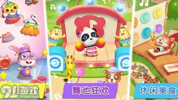 奇妙主題派對(duì)3