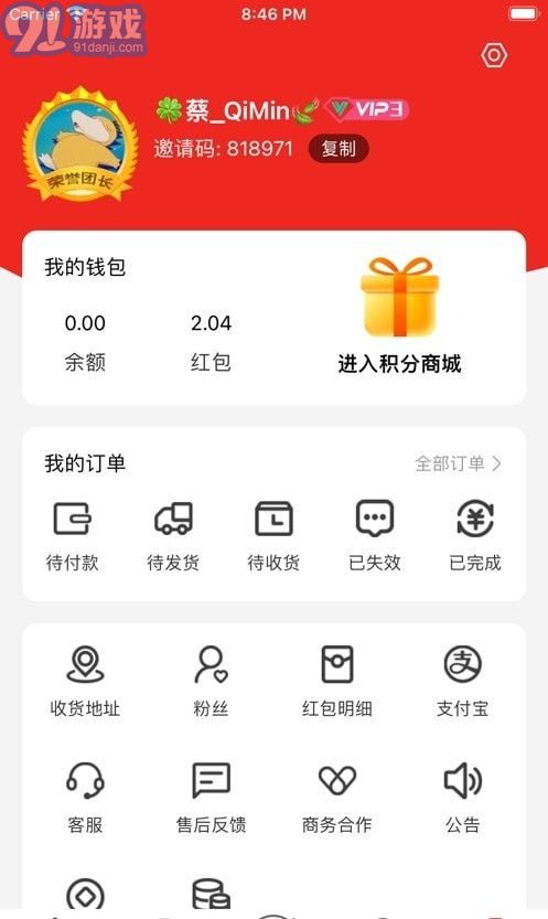 廠拉拉安卓版v2.6.01
