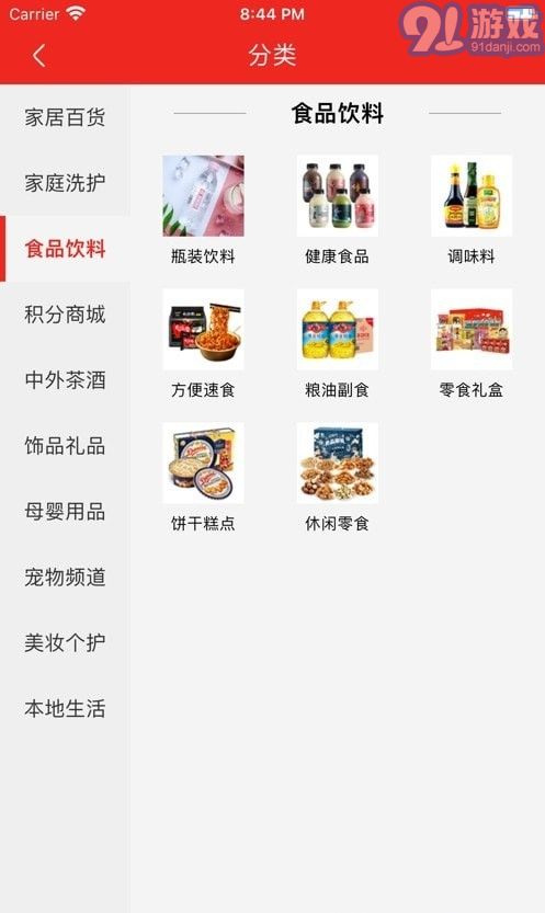 廠拉拉安卓版v2.6.02