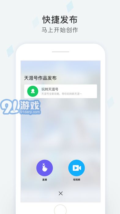 天涯社區(qū)APP1