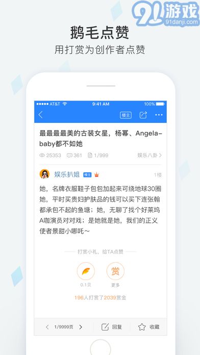 天涯社區(qū)APP2