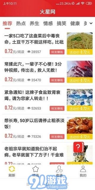 火星網(wǎng)2