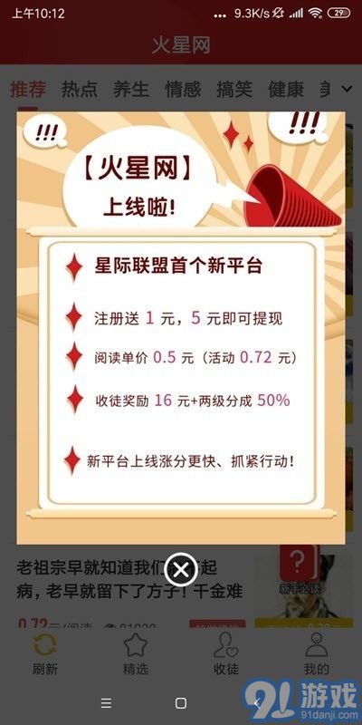 火星網(wǎng)3