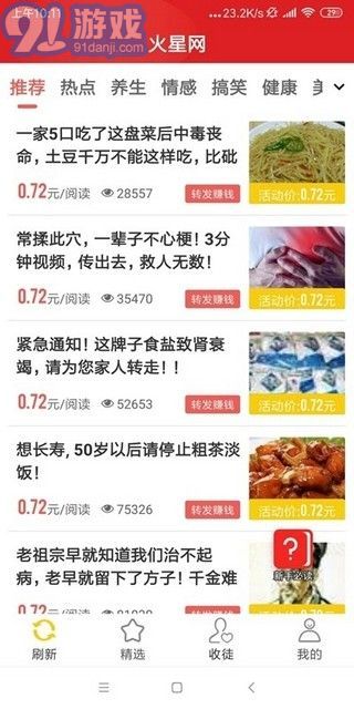 火星網(wǎng)4