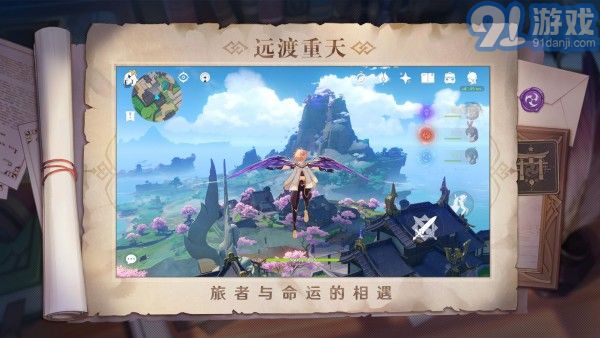 原神畫質(zhì)大師1