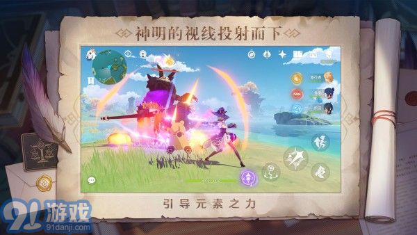 原神畫質(zhì)大師2
