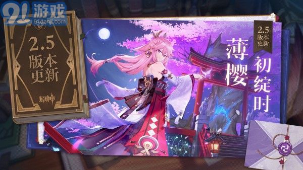 原神畫質(zhì)大師3