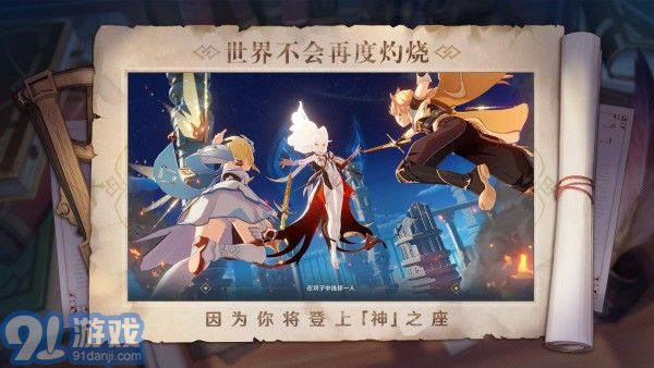 原神畫質(zhì)大師4