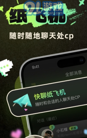 頭號(hào)玩伴交友1