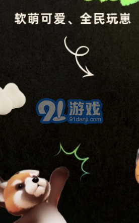 頭號(hào)玩伴交友2
