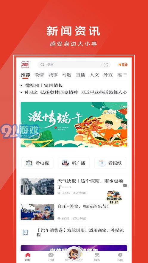 天瑞地安1