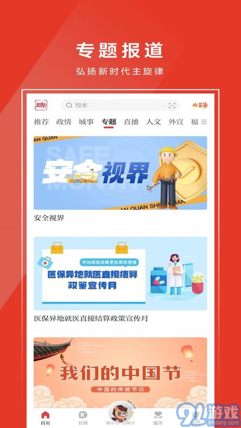 天瑞地安2