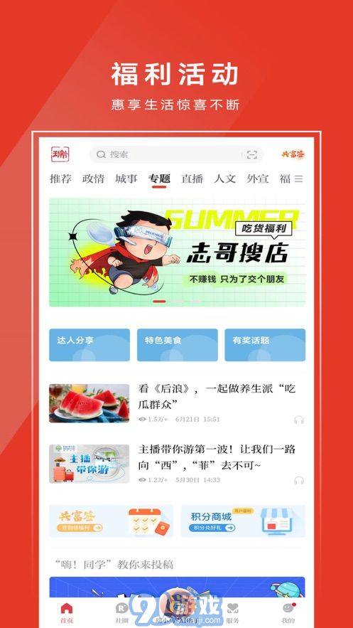 天瑞地安3