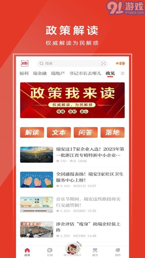 天瑞地安4